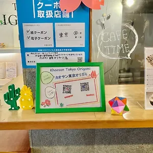 カオサン東京 オリガミ ホテル 東京都